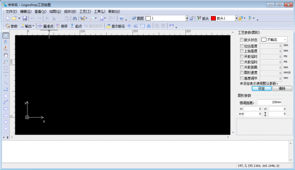 LOGOSHOP軟件界面.png