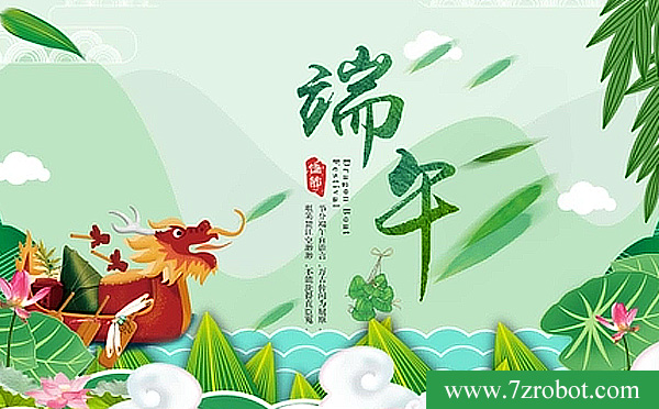 關(guān)于2022齊眾公司端午放假通知