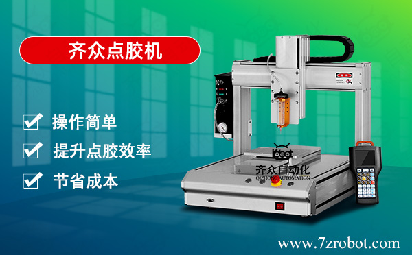 自動點膠機能為企業(yè)帶來哪些收益？